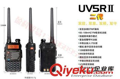 批发宝峰UV5R对讲机 专业双段双显双守候业余手台厂家直销