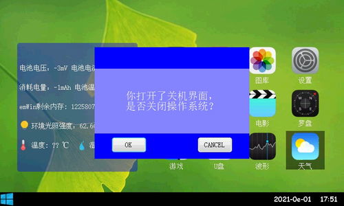 从零到一 一位业余爱好者的STM32H7掌上电脑开源之旅