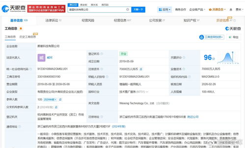 曹操出行收购蔚星科技 从奔驰跃向智能出行生态